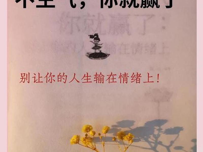 别让别人毁了你的价值观;别让别人的价值观影响自己 别让别人毁了你的价值观;别让别人的价值观影响自己