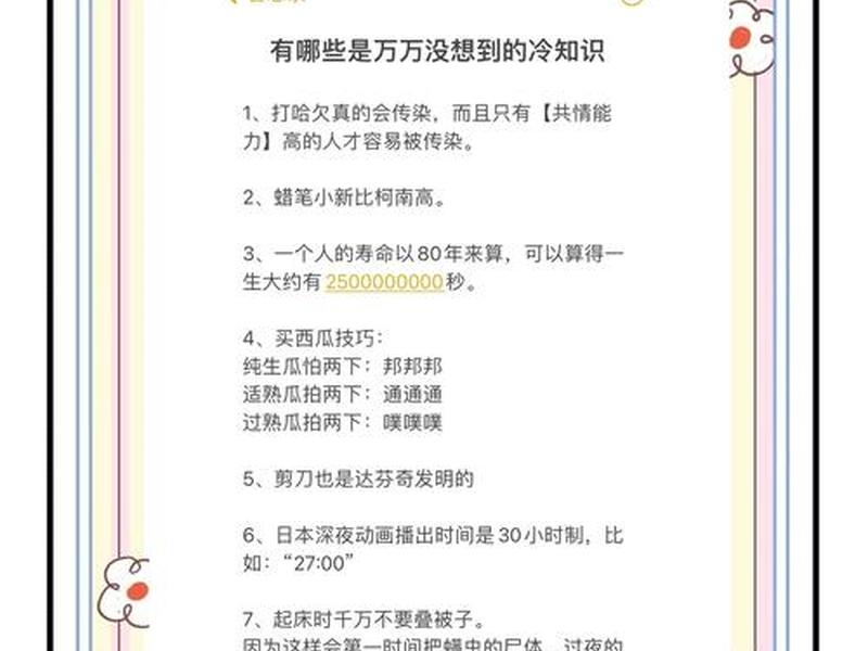 冷谈的具体解释 冷谈的具体解释是什么