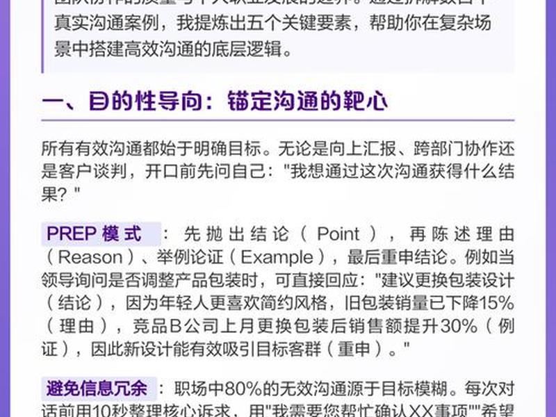 健康人际沟通的基础 健康人际沟通的基础有哪些 健康人际沟通的基础 健康人际沟通的基础有哪些