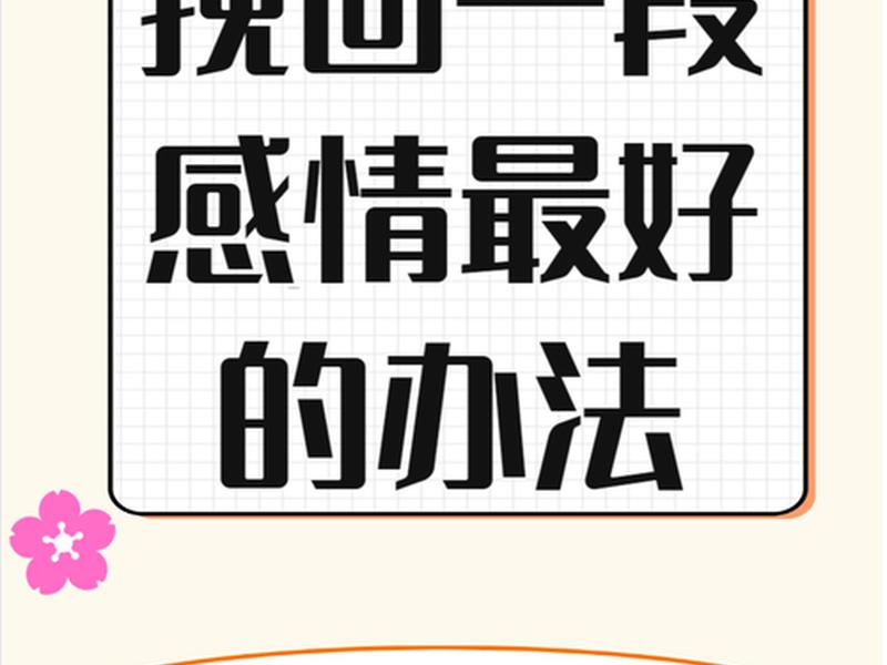 处理职场感情问题的最佳方法、处理职场感情问题的最佳方法有哪些 处理职场感情问题的最佳方法、处理职场感情问题的最佳方法有哪些