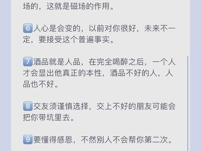 复杂人际交往技巧、复杂人际交往技巧包括 复杂人际交往技巧、复杂人际交往技巧包括