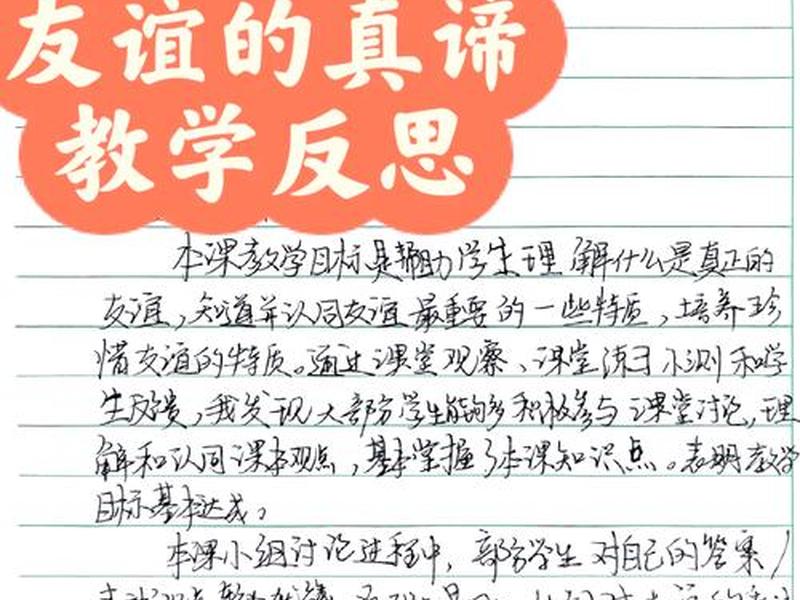 口语交际人际关系教案及反思、口语交际人际关系教案及反思简短 口语交际人际关系教案及反思、口语交际人际关系教案及反思简短