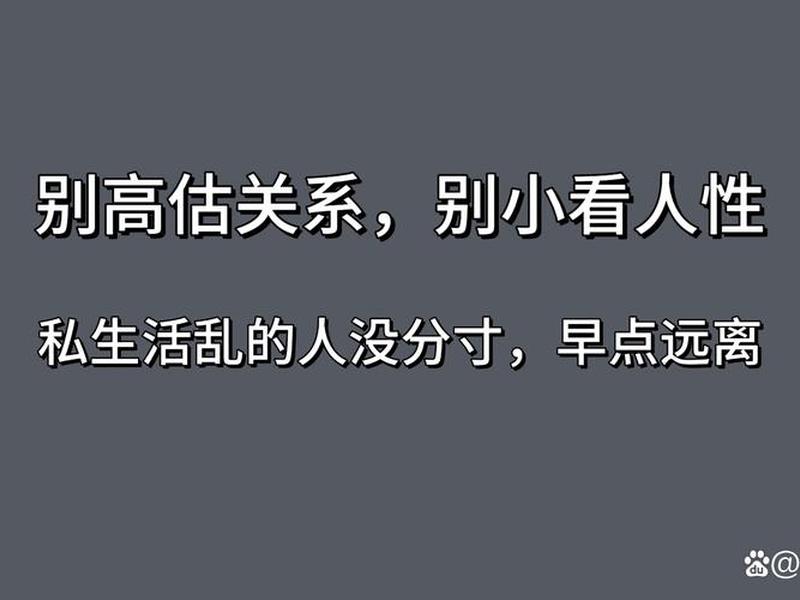 别高估人性知乎丧尸、别高估关系,别低估人性,冷暖自知就行 别高估人性知乎丧尸、别高估关系,别低估人性,冷暖自知就行