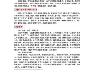 和谐的人物事例，和谐的人物事例素材