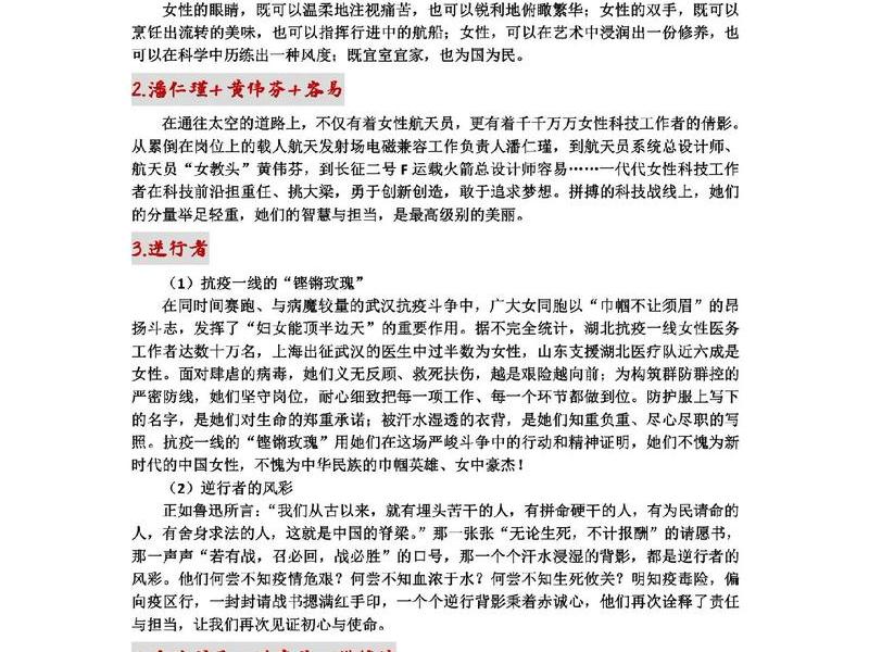 和谐的人物事例,和谐的人物事例素材 和谐的人物事例,和谐的人物事例素材