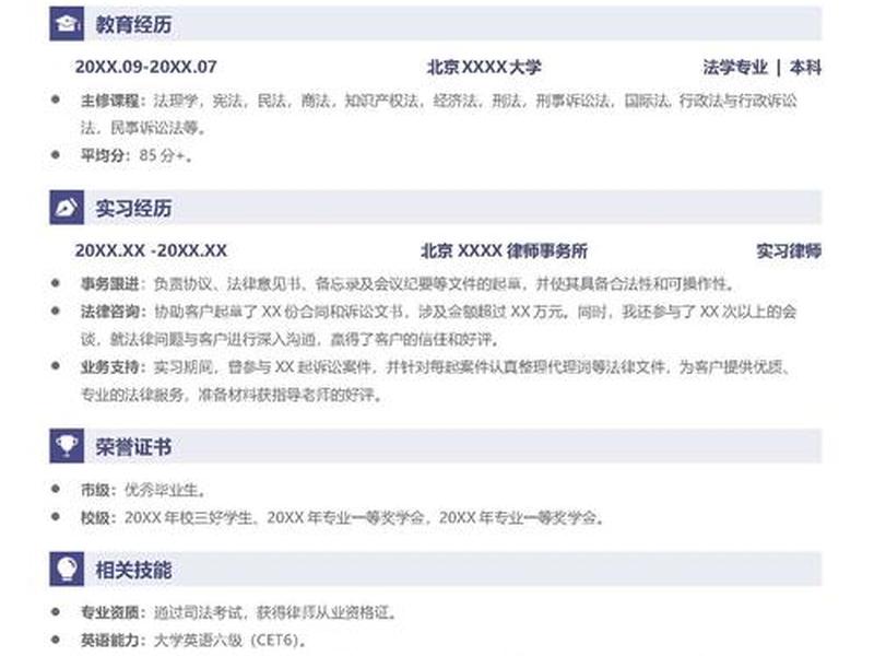 基层法官人际关系怎么写、基层法官人际关系怎么写简历 基层法官人际关系怎么写、基层法官人际关系怎么写简历