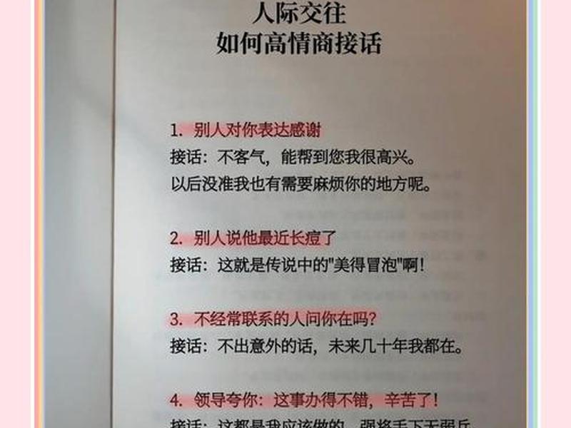 人际沟通套话、人际沟通套话怎么说 人际沟通套话、人际沟通套话怎么说