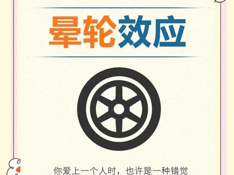 光环效应解释人际关系的例子(光环效应解释人际关系的例子有哪些) 光环效应解释人际关系的例子(光环效应解释人际关系的例子有哪些)