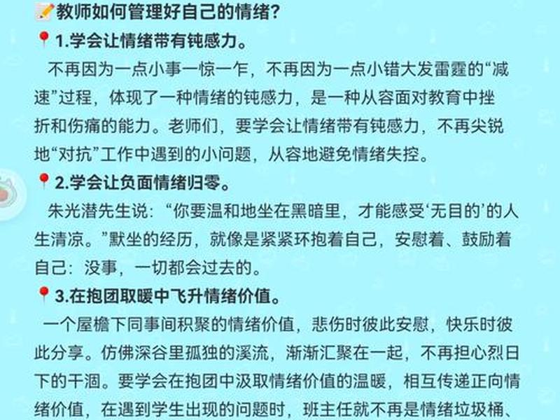 个人情绪与工作的关系(个人情绪与工作的关系怎么写) 个人情绪与工作的关系(个人情绪与工作的关系怎么写)