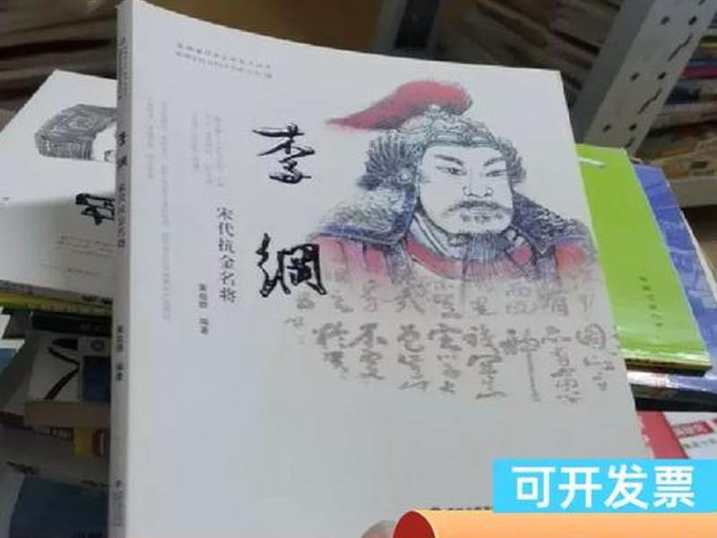 北宋名将李纲事迹 - 北宋名将李纲事迹简介 北宋名将李纲事迹 - 北宋名将李纲事迹简介