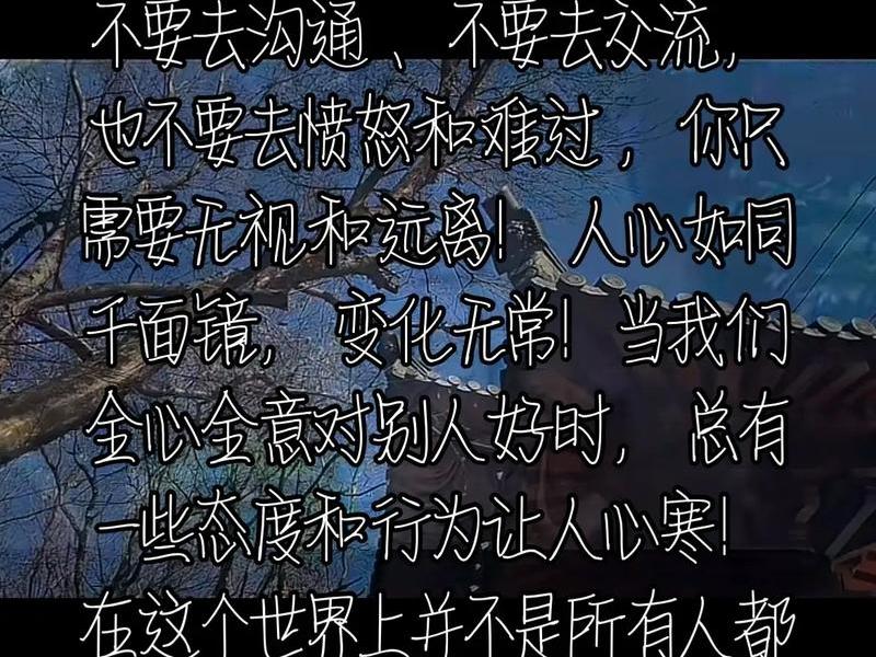 佛说人际关系金句解读；佛说人际关系真相