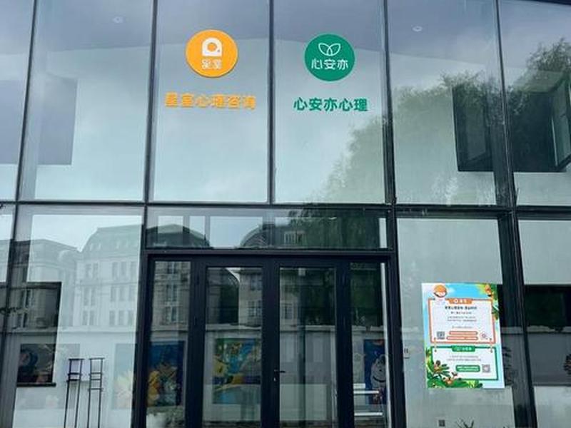 东平心理咨询、东平心理咨询在哪里 东平心理咨询、东平心理咨询在哪里
