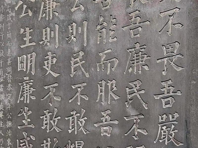 古代官员的石碑图片 古代官员的石碑图片大全 古代官员的石碑图片 古代官员的石碑图片大全