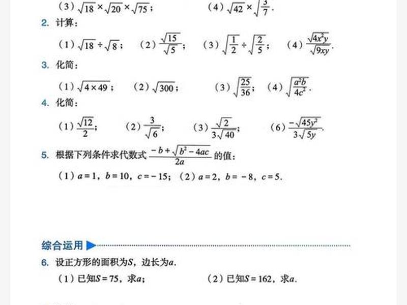 24人教版八下数学目录(八年级下册人教版数学目录) 24人教版八下数学目录(八年级下册人教版数学目录)