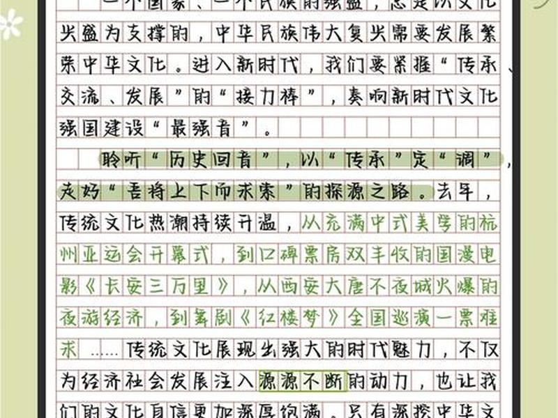 传统文化与人际关系心得体会、传统文化与人际关系心得体会800字 传统文化与人际关系心得体会、传统文化与人际关系心得体会800字