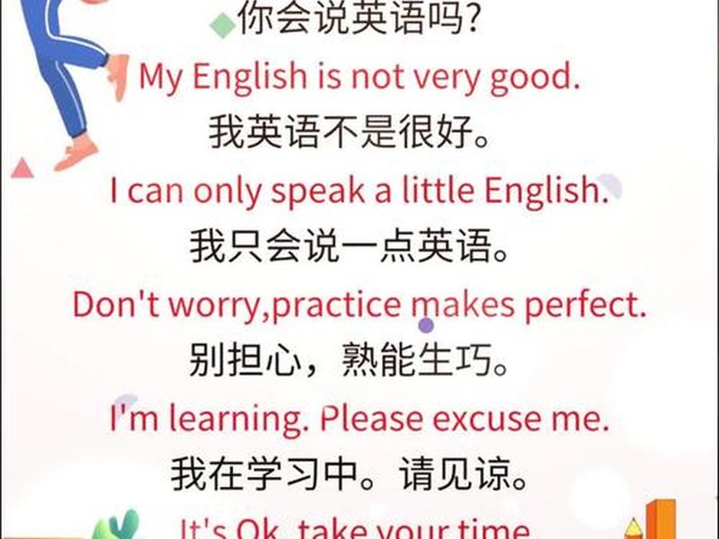 口语英语交际;口语交际 英语 口语英语交际;口语交际 英语
