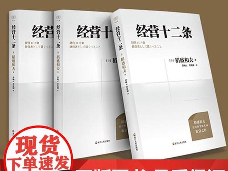 关于经营和人性的书籍;关于经营和人性的书籍有哪些 关于经营和人性的书籍;关于经营和人性的书籍有哪些