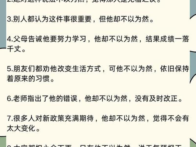 不影响他人成语 - 不影响他人成语怎么说