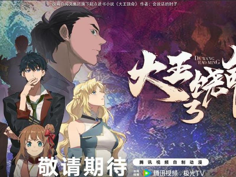 大王饶命三部曲人物关系、大王饶命三部曲人物关系介绍