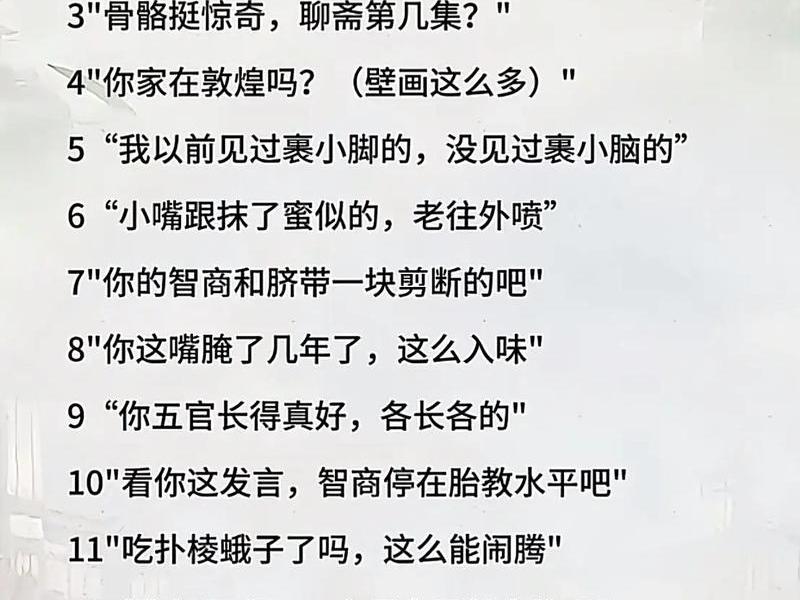 吵架说什么最气人、吵架说什么最气人的话 吵架说什么最气人、吵架说什么最气人的话