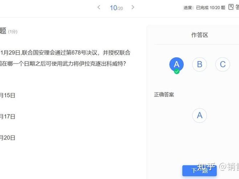 军职在线讨论交流(军职在线讨论心得) 军职在线讨论交流(军职在线讨论心得)