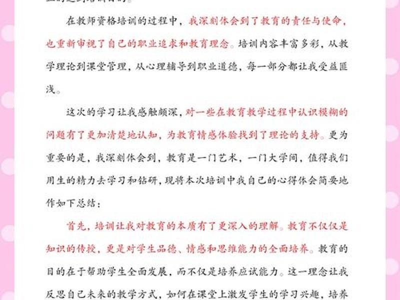 关于沟通的培训心得 关于沟通技巧的培训心得 关于沟通的培训心得 关于沟通技巧的培训心得