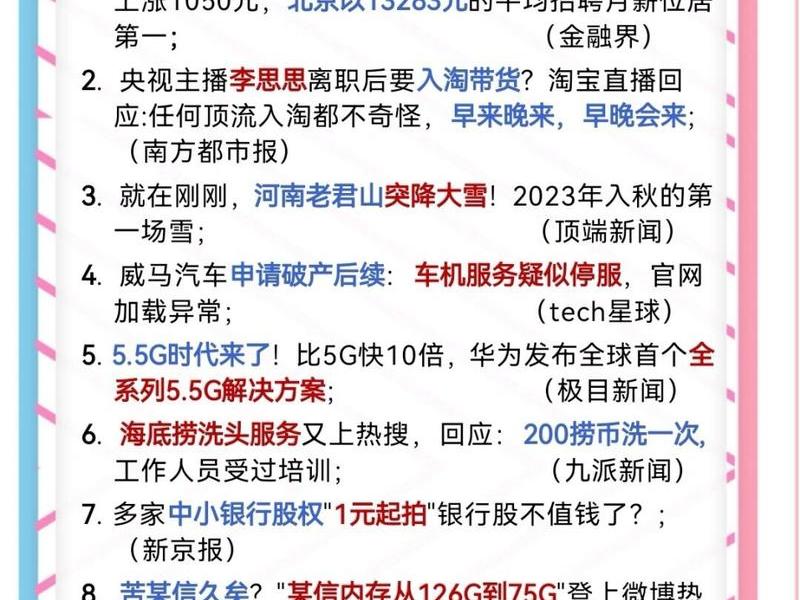 不同行业的人接触不同的信息差；不同行业的人接触不同的信息差别大吗