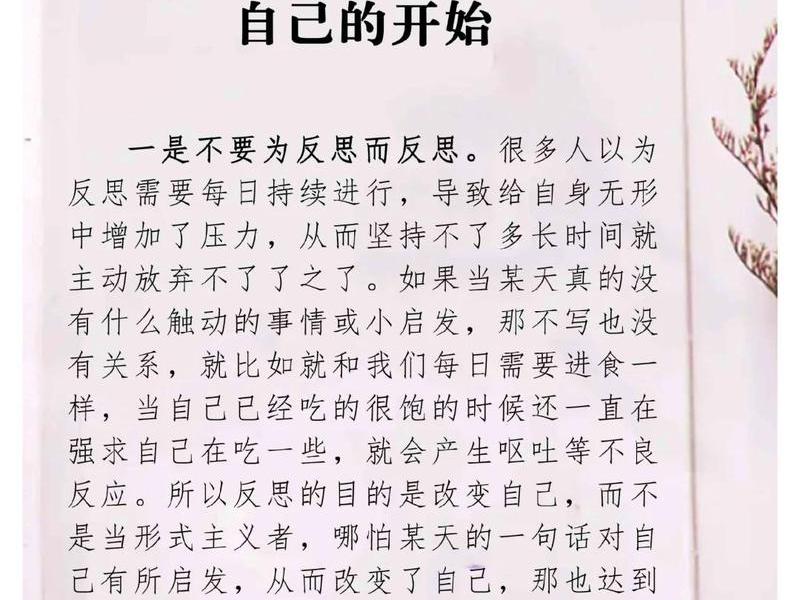 反思人际关系的技巧(反思人际关系的技巧和方法) 反思人际关系的技巧(反思人际关系的技巧和方法)