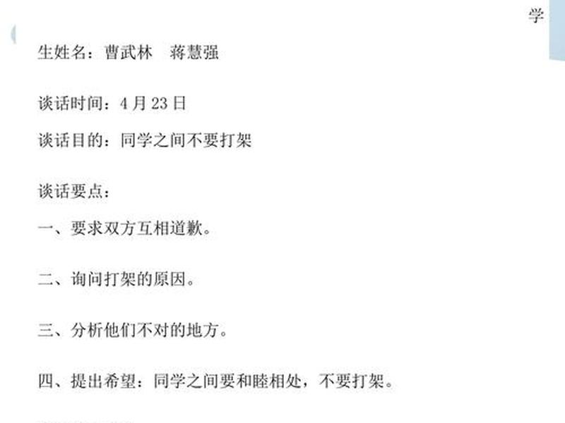 大学生宿舍谈话 - 大学生宿舍谈话记录内容