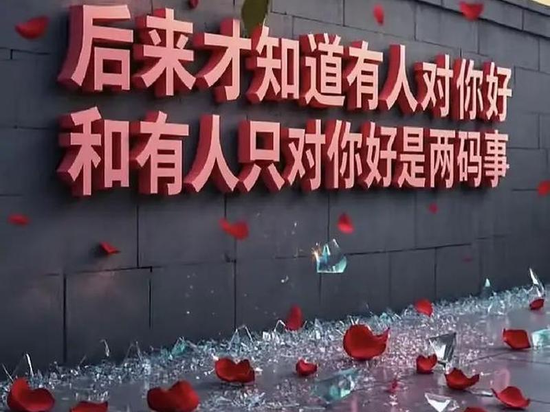 不是关系淡了而是相处的方式变了 不是我们的关系变了而是 不是关系淡了而是相处的方式变了 不是我们的关系变了而是