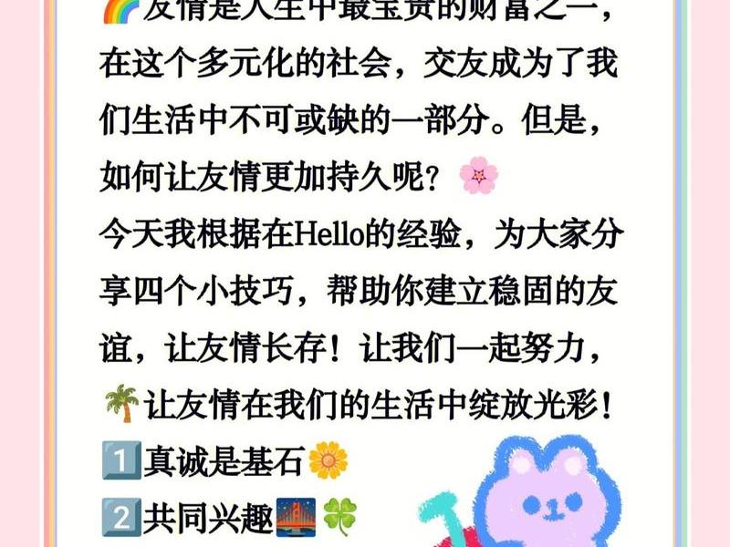 大学如何搞好社交（大学如何搞好社交关系）