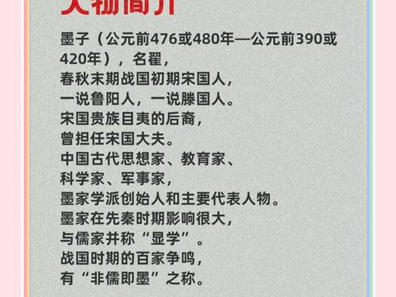 墨家的核心思想和价值观(墨家的核心思想和价值观是什么) 墨家的核心思想和价值观(墨家的核心思想和价值观是什么)