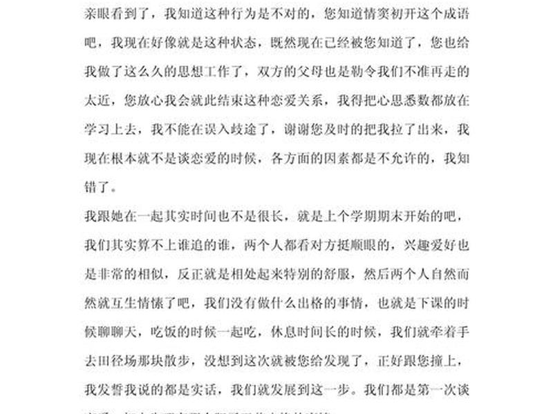 关于人际关系的总结与反思 关于人际关系的总结与反思怎么写 关于人际关系的总结与反思 关于人际关系的总结与反思怎么写