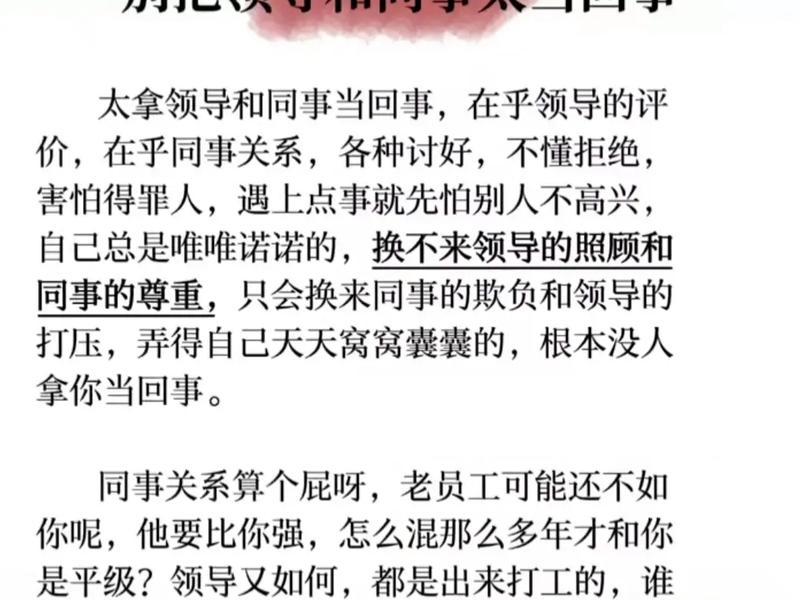 刚上班同事不好相处但老板好 同事不好相处怎么跟老板说 刚上班同事不好相处但老板好 同事不好相处怎么跟老板说