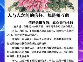 关于对人与人相处之道的理解，关于对人与人相处之道的理解和认识