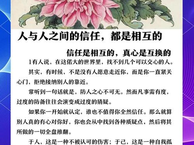 关于对人与人相处之道的理解,关于对人与人相处之道的理解和认识 关于对人与人相处之道的理解,关于对人与人相处之道的理解和认识