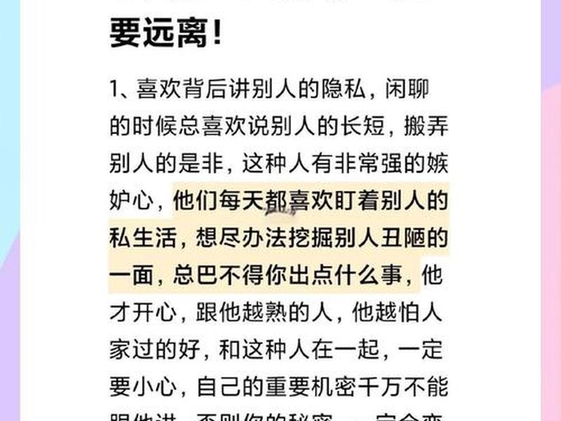 八字人际关系；八字人际关系犯小人是什么样的