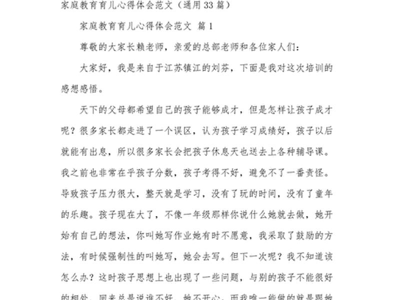 培养幼儿人际关系感悟;培养幼儿人际关系感悟怎么写 培养幼儿人际关系感悟;培养幼儿人际关系感悟怎么写