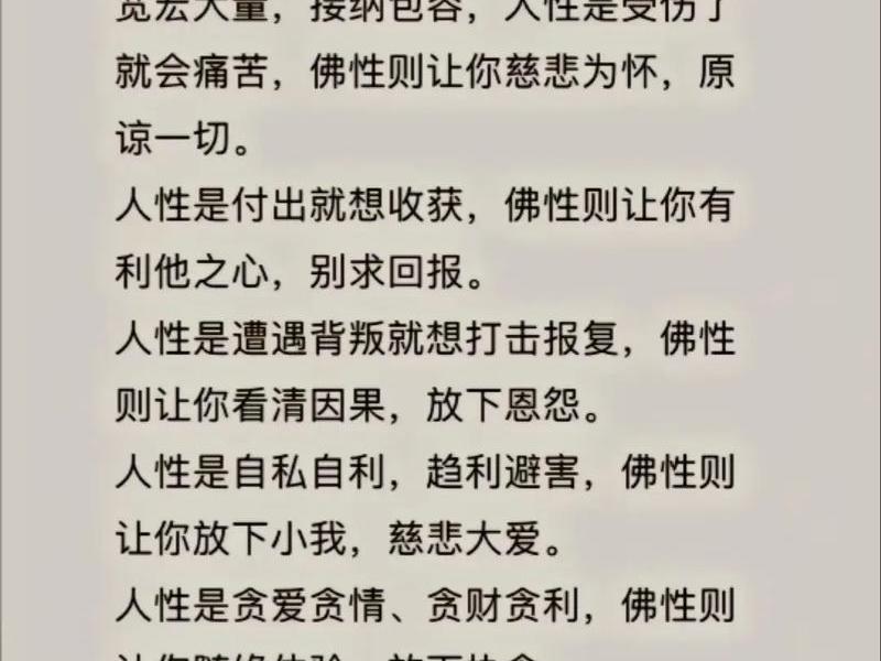 佛说人际关系经典语录 佛说人际关系不和谐的原因