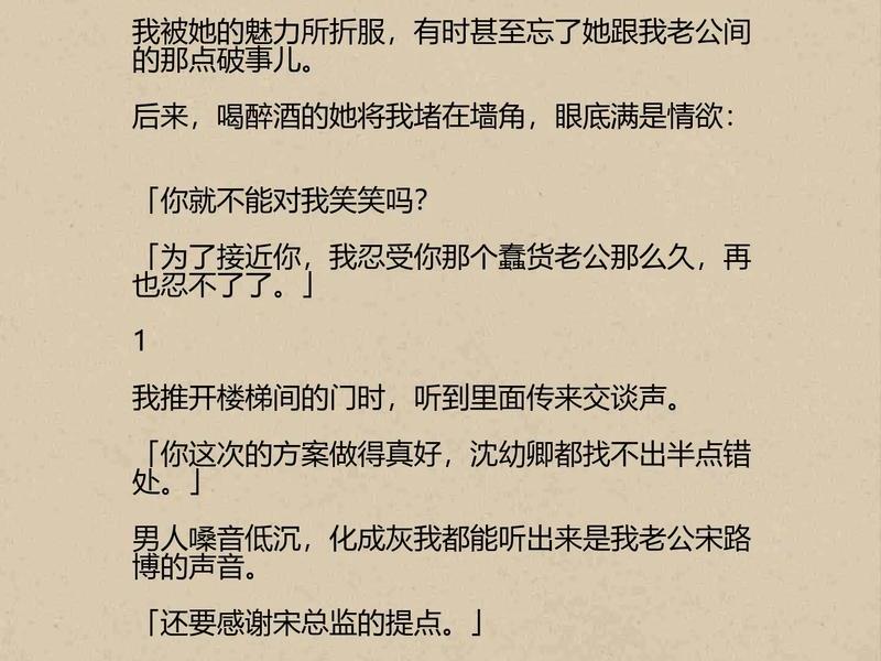 哪部小说描写男女关系比较详细 哪部小说描写男女关系比较详细的