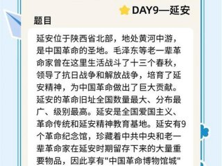 回延安同行伙伴；回延安同行伙伴怎么报备