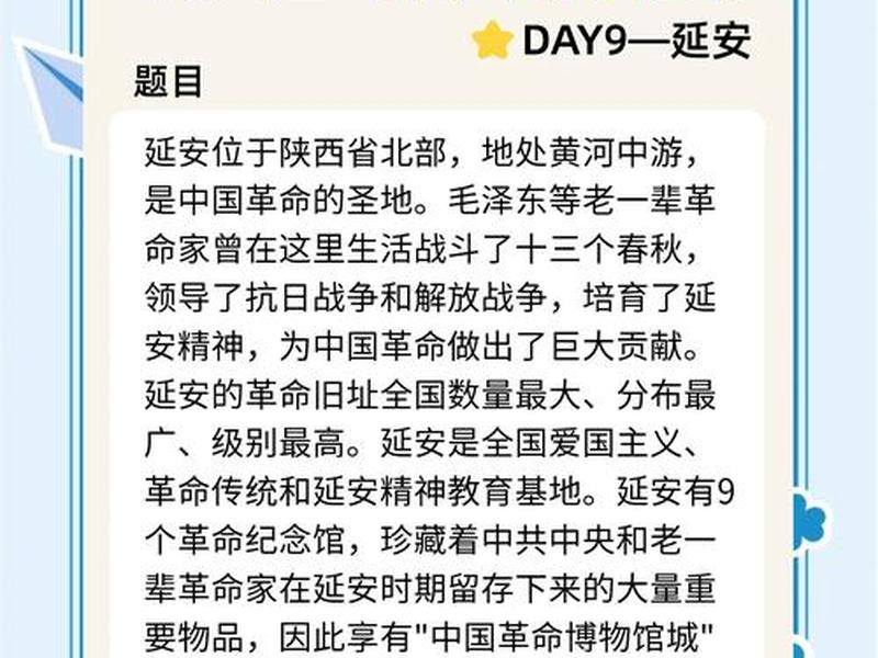 回延安同行伙伴；回延安同行伙伴怎么报备