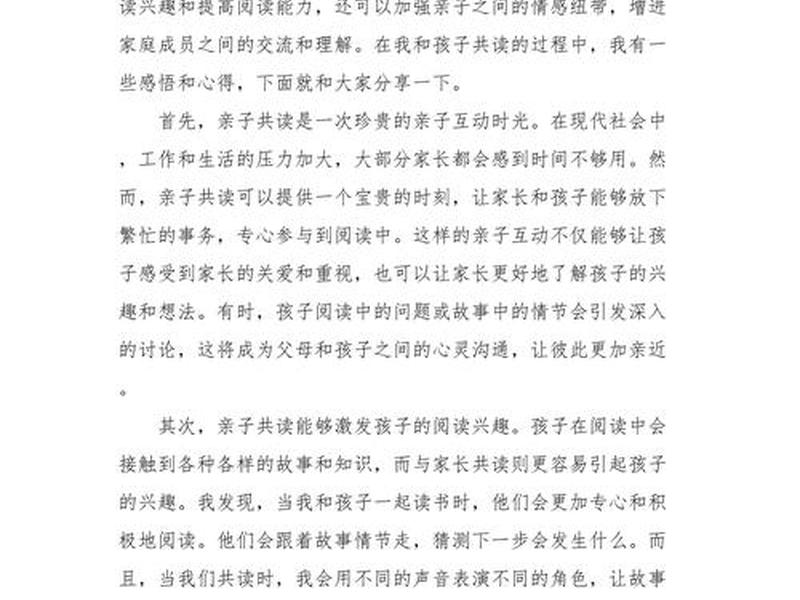 亲子关系改善服务，亲子关系改善服务心得体会