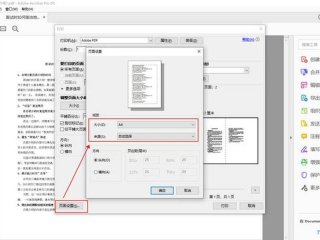 pdf纵向 - pdf纵向打印出来是横向