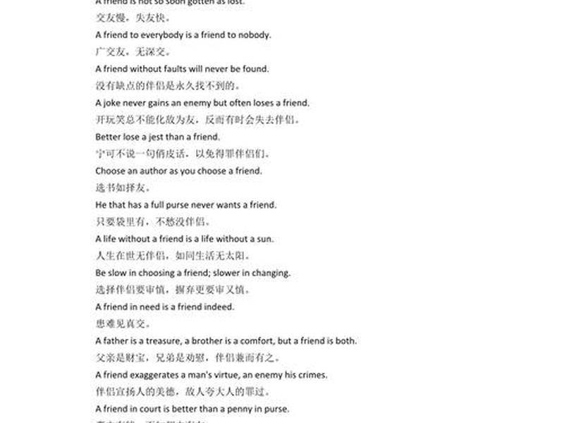 关于人际交往的一段话 关于人际交往的一段话英语