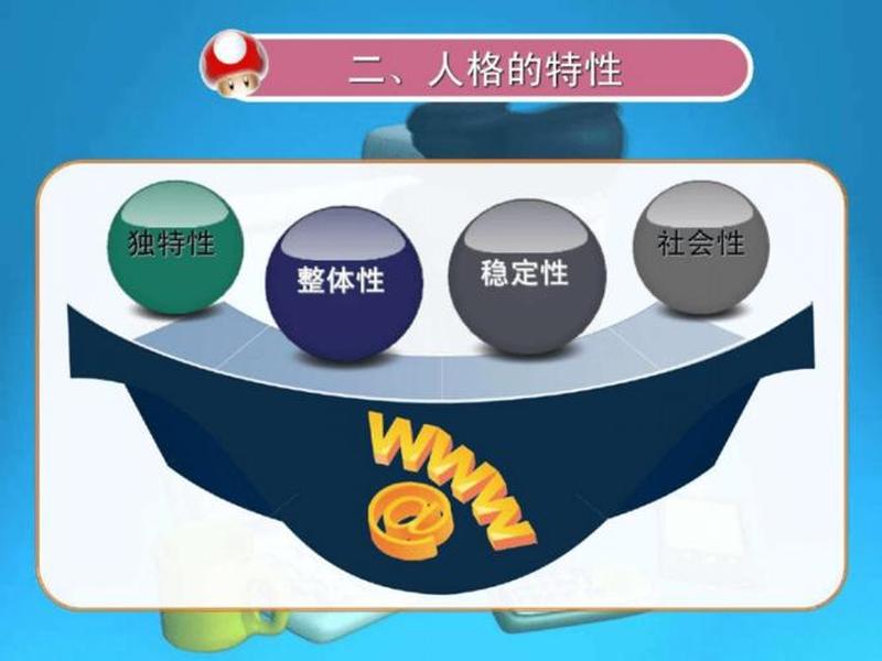 健全的人格包括哪些内容;健全的人格包括哪些内容和特点 健全的人格包括哪些内容;健全的人格包括哪些内容和特点
