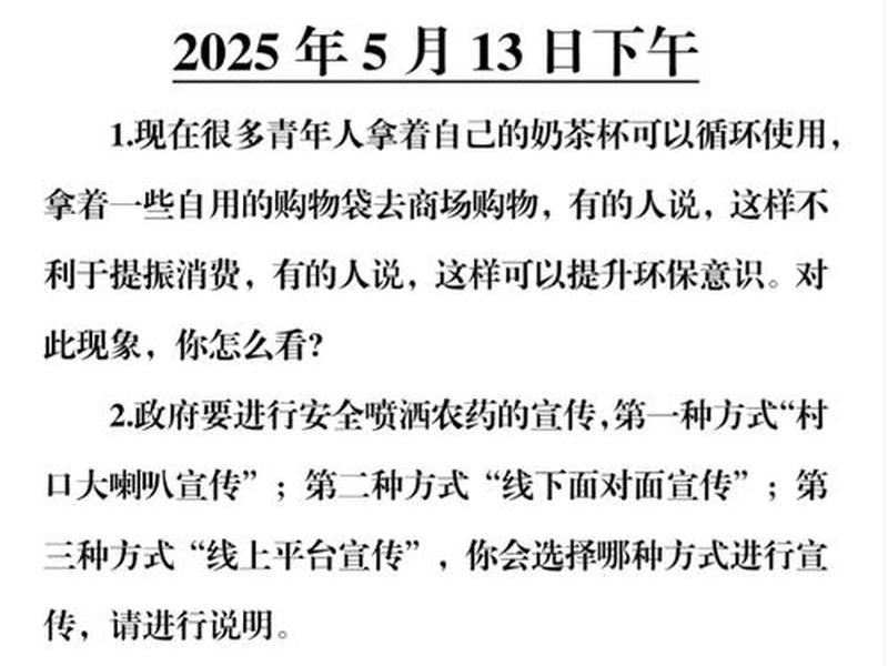公务员面试真题及解析(公务员面试真题及解析视频) 公务员面试真题及解析(公务员面试真题及解析视频)