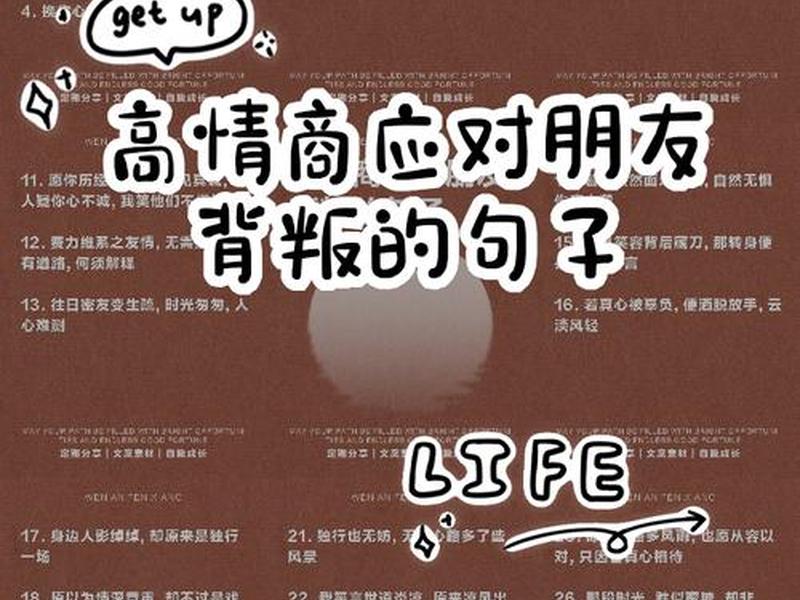 处理人际关系的说说 处理人际关系的说说怎么写 处理人际关系的说说 处理人际关系的说说怎么写