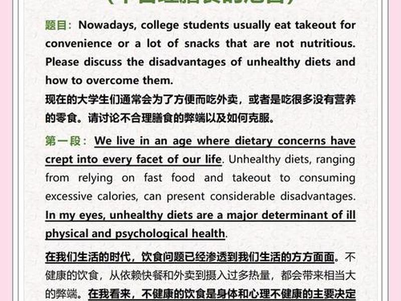 培养健康生活方式英文,如何培养健康的生活方式英语作文 培养健康生活方式英文,如何培养健康的生活方式英语作文