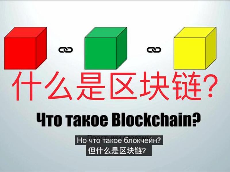 区块链认知 - 区块链认知社是正规平台吗 区块链认知 - 区块链认知社是正规平台吗